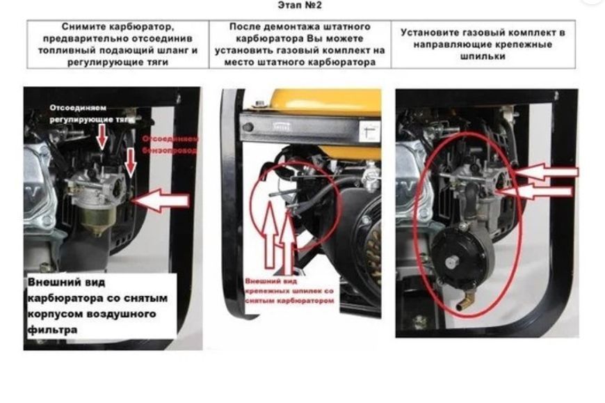 Фото Газовый NG/LPG карбюратор для генератора 2,5-3,5 кВт 168F/170f, газ-бензин 2201,